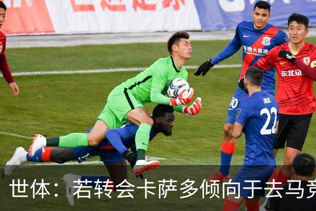 世体：若转会卡萨多倾向于去马竞，曼联也在关注这名球员的动向